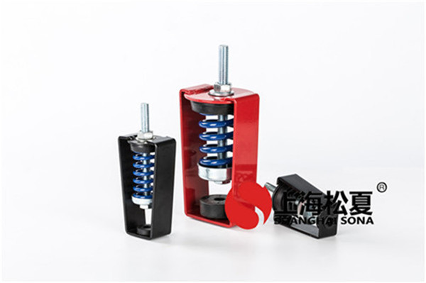 【上海軌道交通9號線三標段工程】吊式彈簧減震器 上海松夏減震器有限公司官方網(wǎng)站為您介紹:【上海軌道交通9號線三標段工程】吊式彈簧減震器信息,上海松夏為全*各大城市地鐵項目配套各種彈簧減震器產(chǎn)品,如需了解更多可以登錄我們官方網(wǎng)站查詢。 一、上海軌道交通9號線三標段工程使用的吊式彈簧減震器介紹: 1、采用C.R.防震橡膠,使用壽命長。 2、懸吊外框采用多層防銹烤漆,并經(jīng)鹽霧試驗測試。 3、彈簧防滑設(shè)計。 4、彈簧采用低自然頻率值設(shè)計。 5、能有.效隔*因振動所引起的低頻噪音。