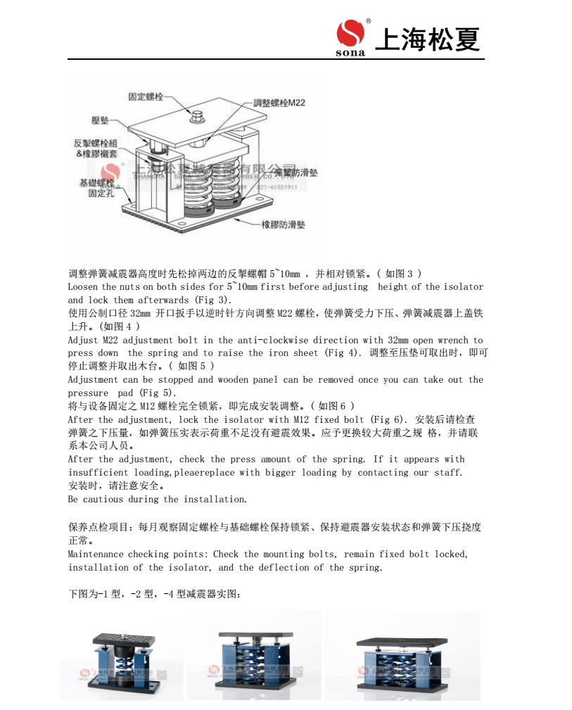 ZTF-2-800可調(diào)是阻尼彈簧減震器空調(diào)機組用安裝圖