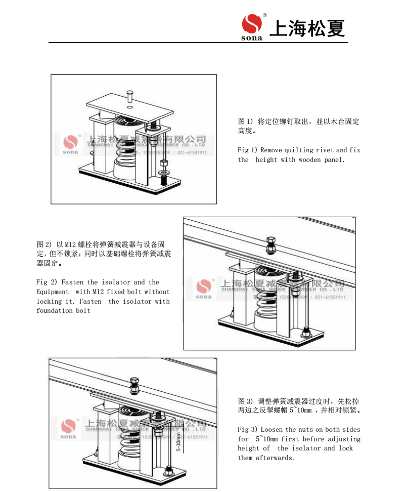 ZTF-2-800可調(diào)是阻尼彈簧減震器空調(diào)機組用安裝圖